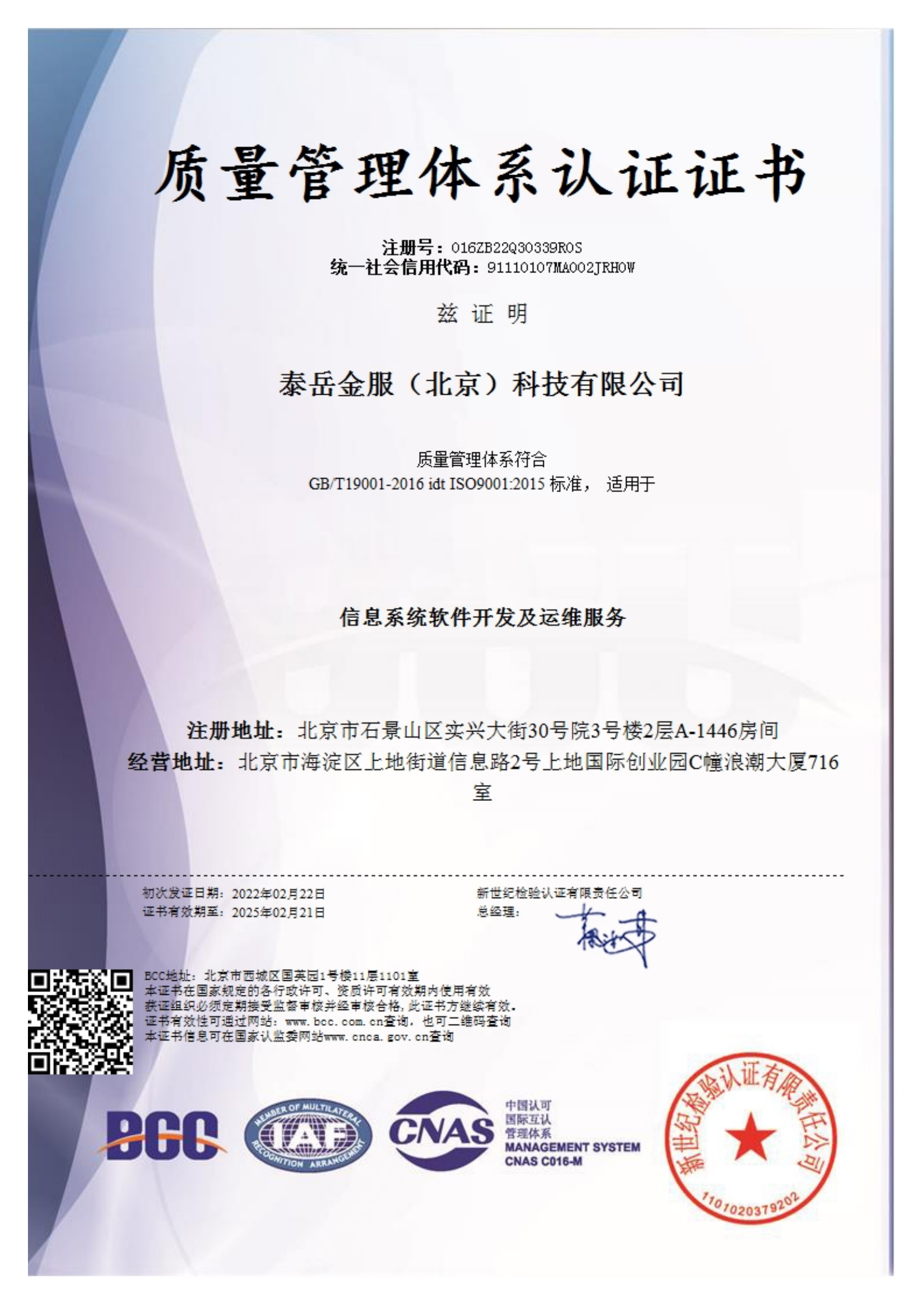 ISO9000